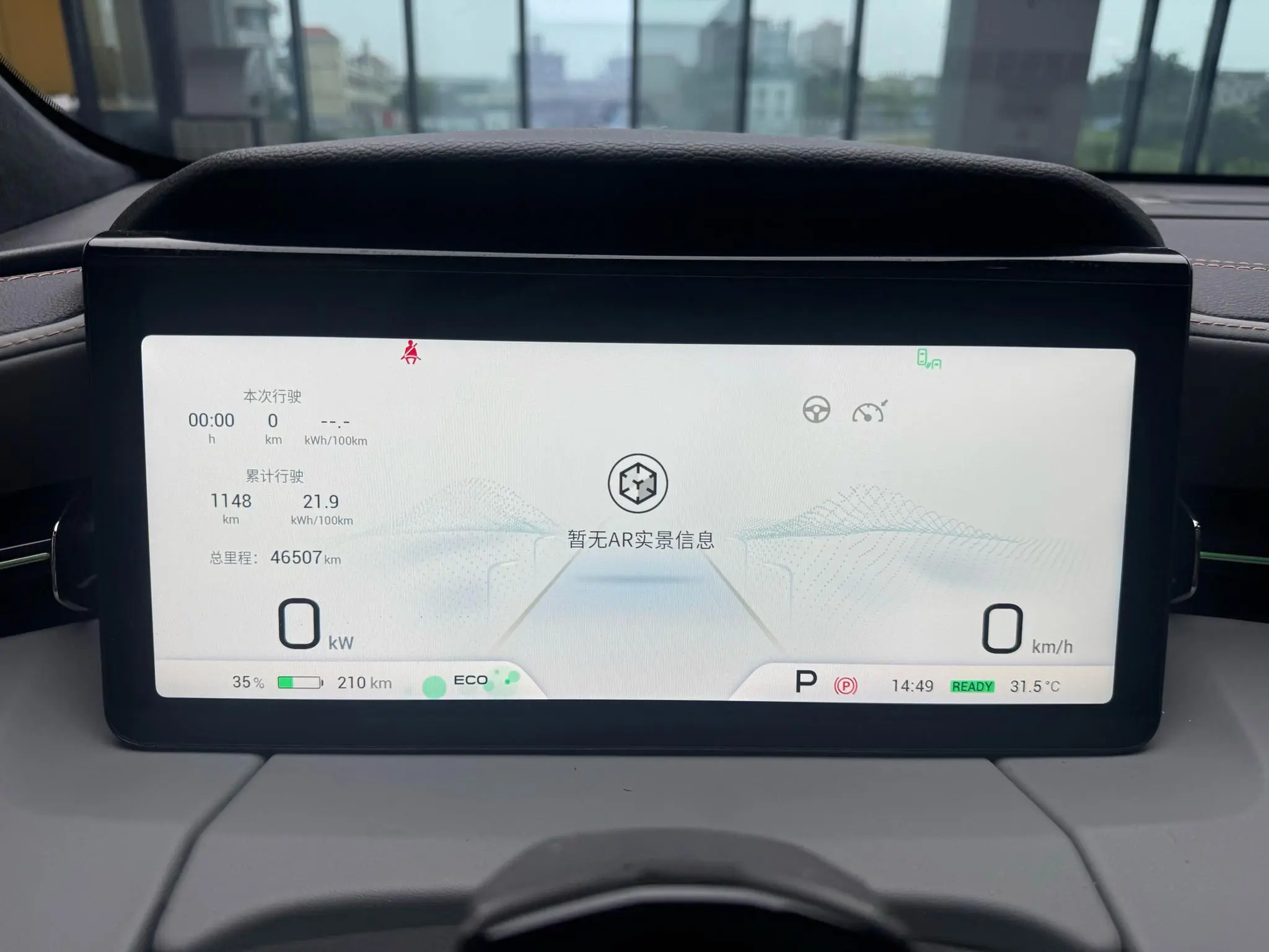 GAC AION AION LX PLUS 80D Ultimate Edition