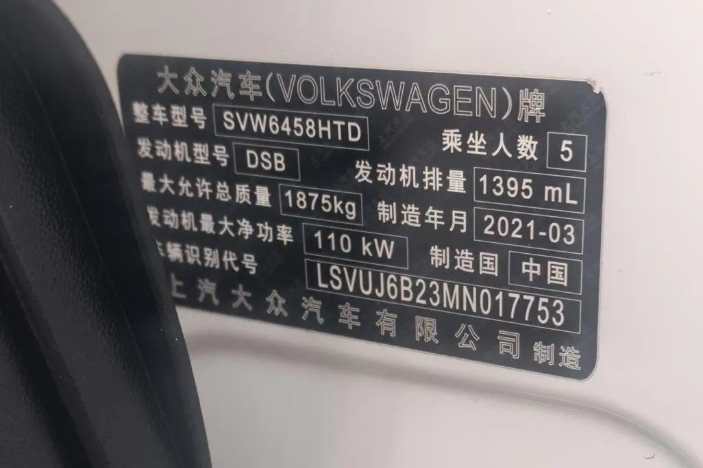 Volkswagen Tuyue 280TSI two-wheel drive Deluxe Edition