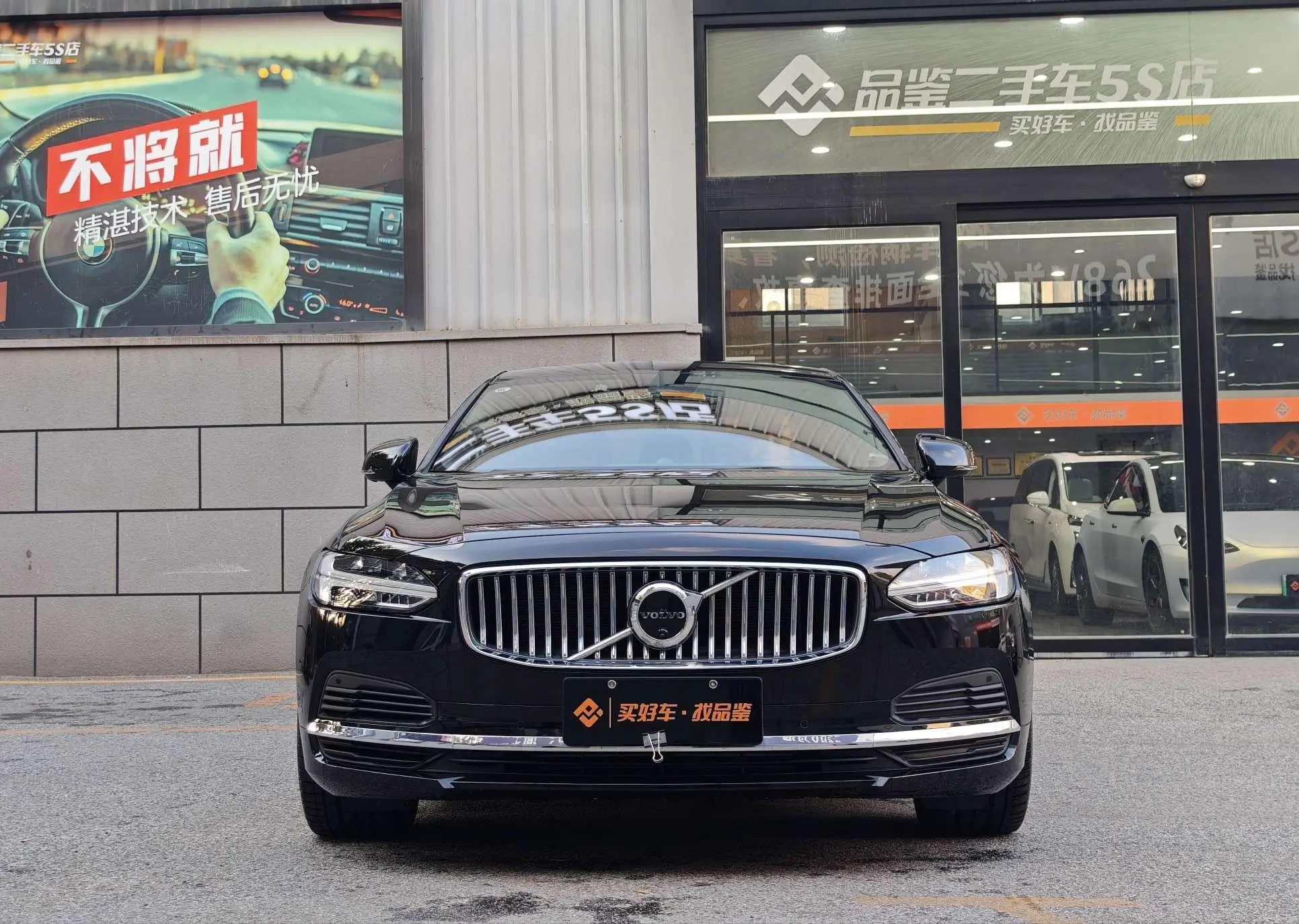Volvo Volvo S90 PHEV T8 four-wheel drive long battery life Zhiya Deluxe Edition