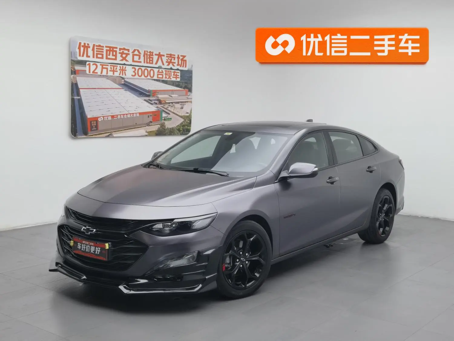 Chevrolet Mai Ruibao XL Redline 550T automatic sharp version