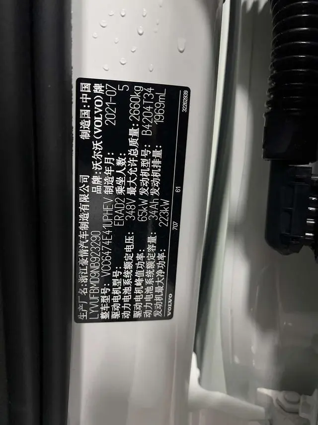 Volvo Volvo XC60 PHEV T8 four-wheel drive Zhiyuan Deluxe Edition