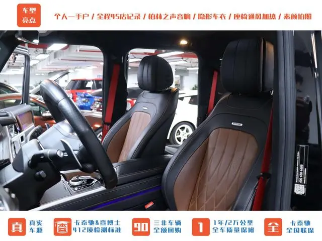 Mercedes-Benz Mercedes-Benz G-class AMG AMG G 63 Shadow Wings Special Edition