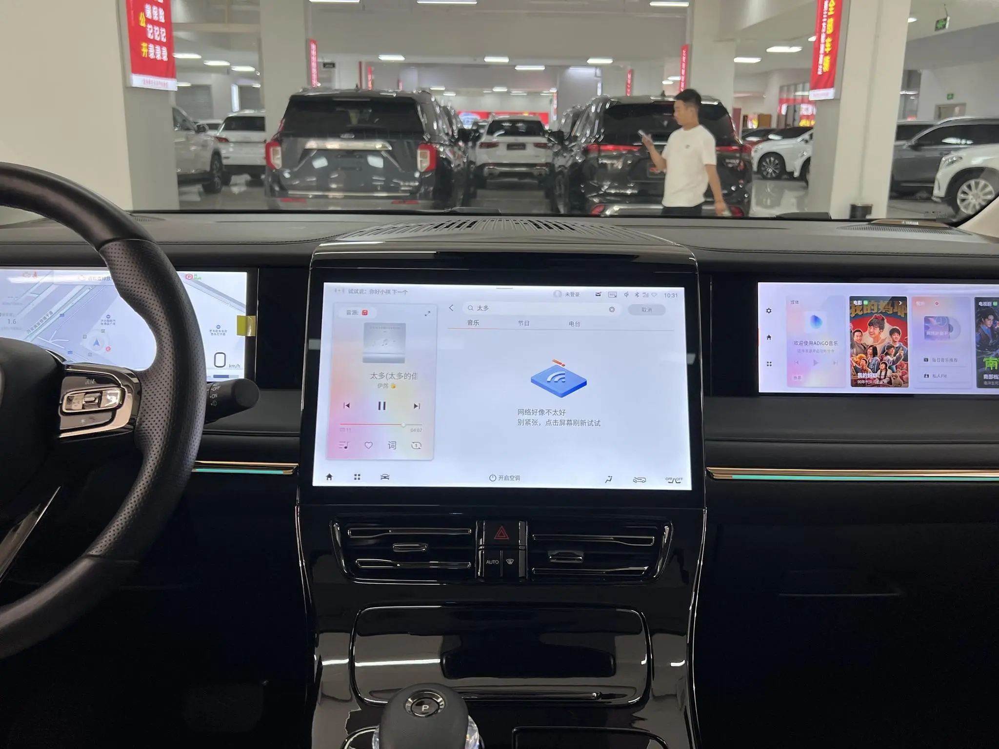 GAC Trumpchi E9 PHEV 2.0TM MAX