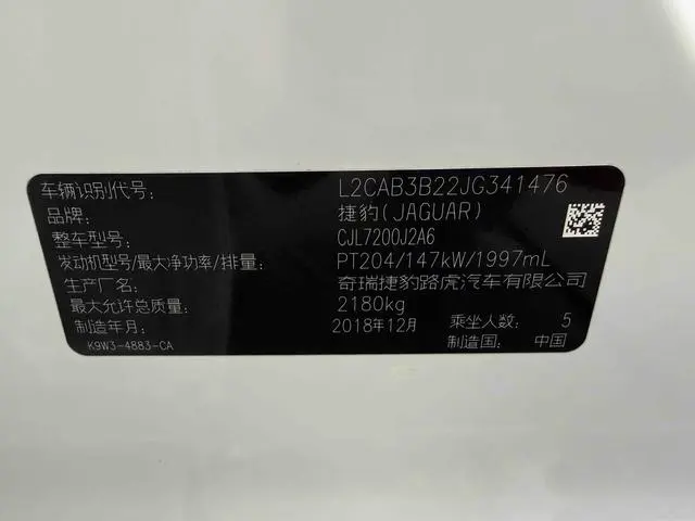 Jaguar Jaguar XEL 2.0T 250PS Premium Edition