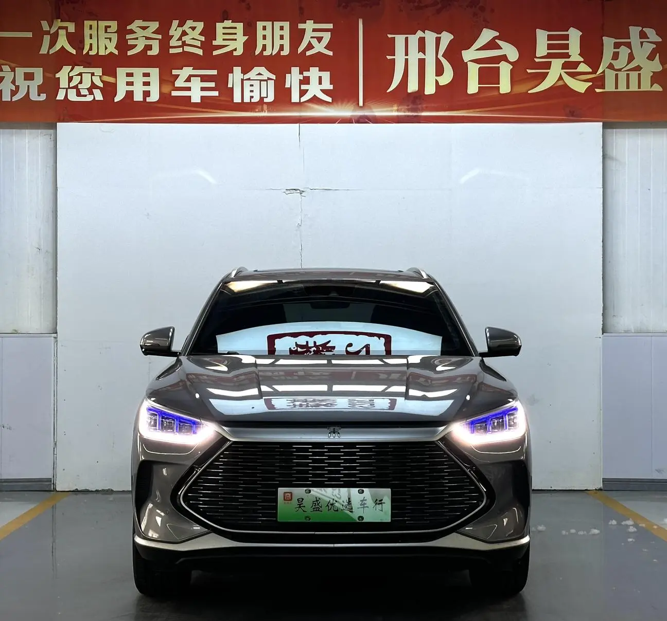 BYD Song PLUS DM DM-i Champion Edition 110KM Flagship Type