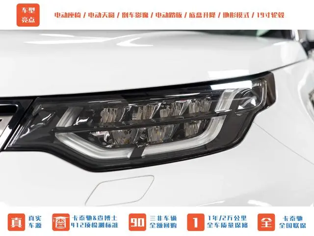 Land Rover discover 3.0 V6 SE