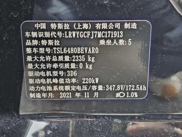 Tesla Model Y Standard battery life, rear-wheel drive version