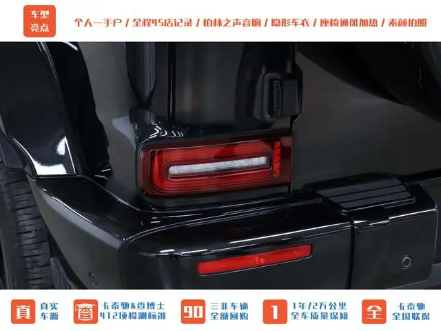Mercedes-Benz Mercedes-Benz G-class AMG AMG G 63 Shadow Wings Special Edition