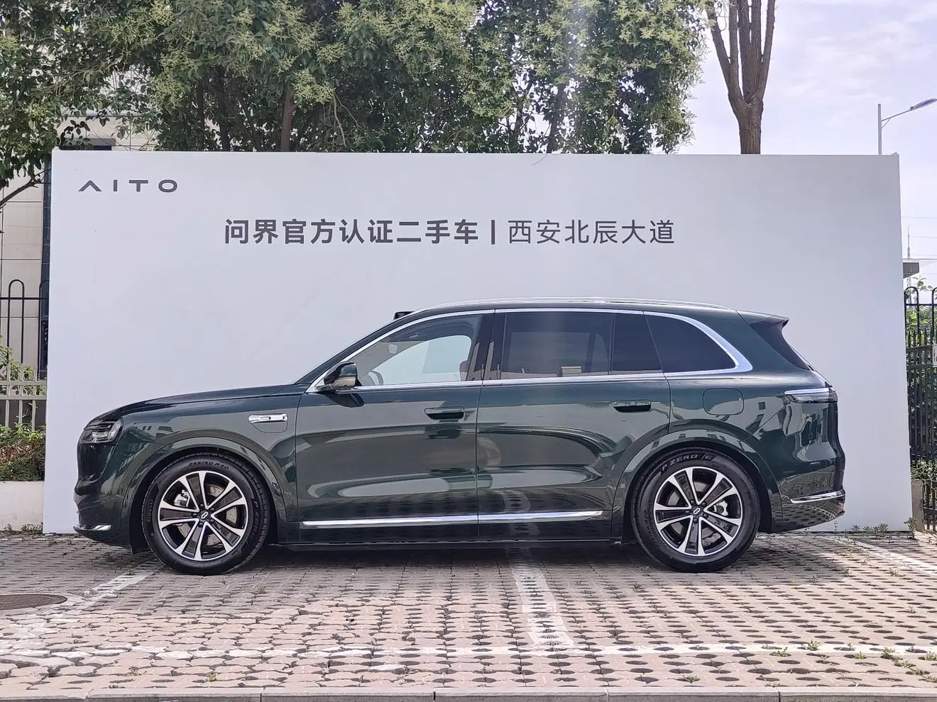 AITO Ask the world M7 Extended range Ultra five-seater four-wheel drive version