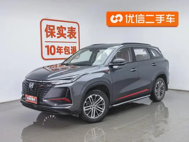 Changan Changan CS75 PLUS 1.5T automatic premium type