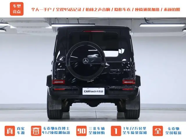 Mercedes-Benz Mercedes-Benz G-class AMG AMG G 63 Shadow Wings Special Edition