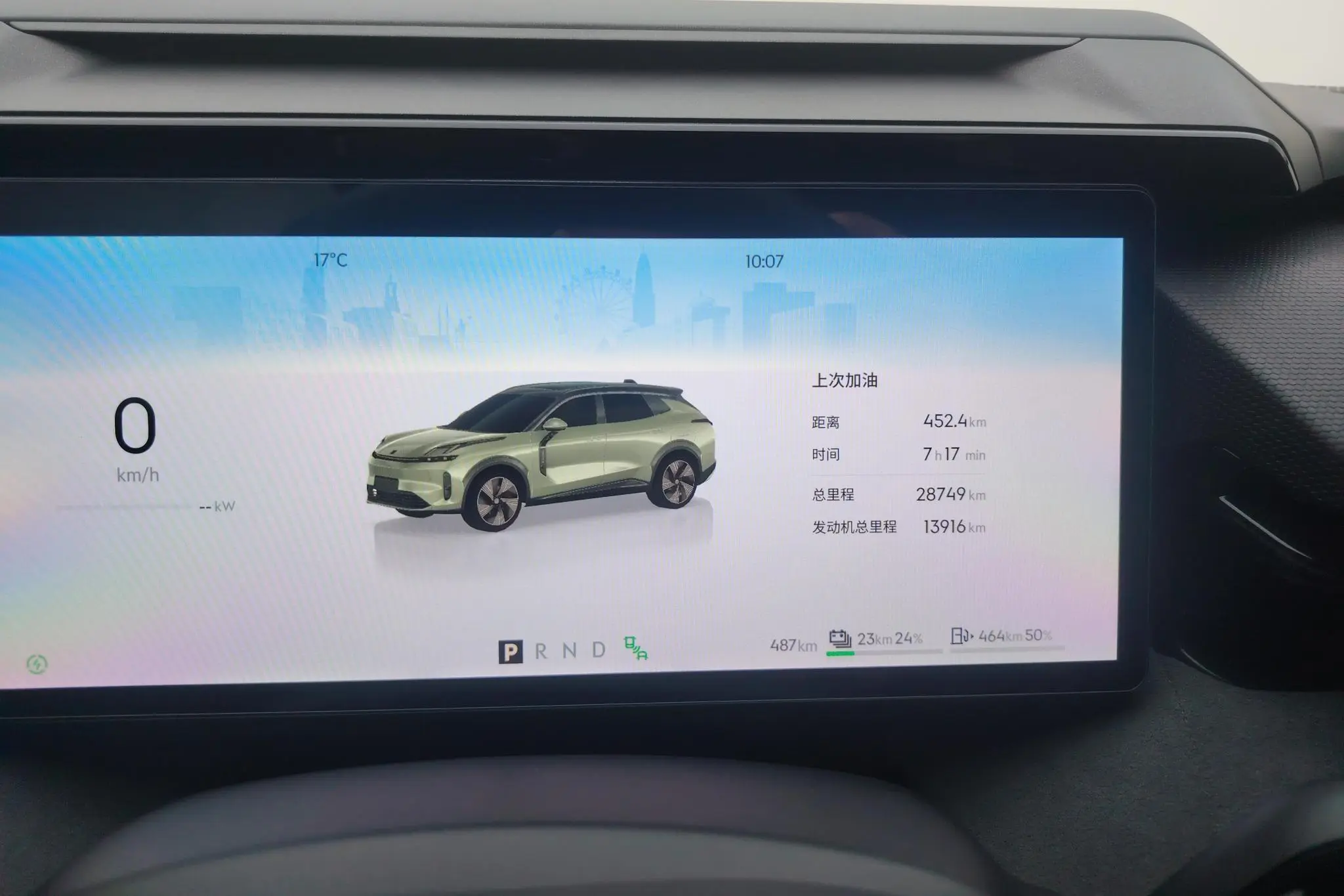 LYNK & CO Lynk & Co. 08 EM-P 120 long battery life Halo