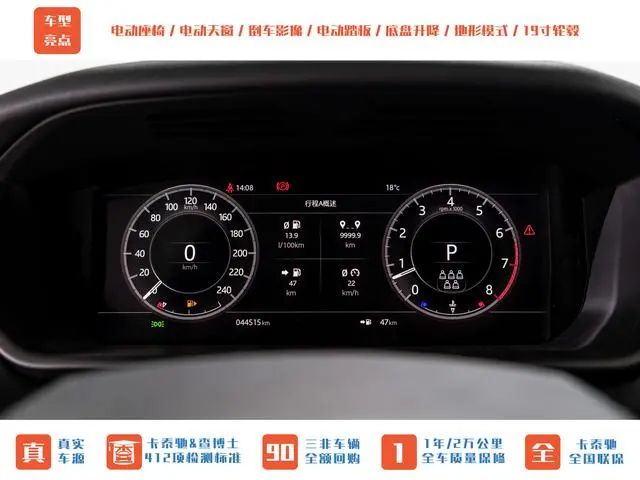 Land Rover discover 3.0 V6 SE