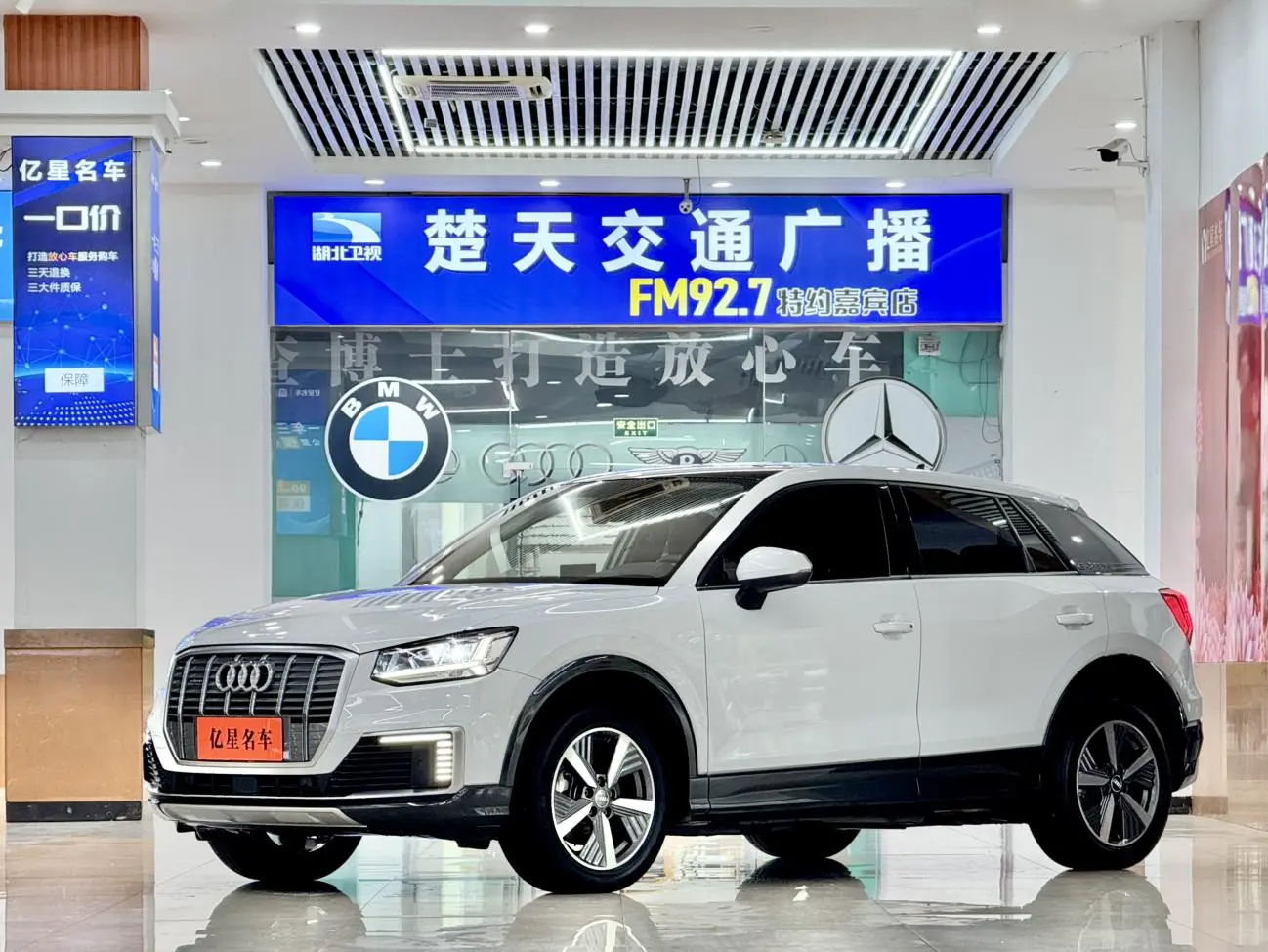 Audi Audi Q2L e-tron Pure electric smart enjoyment type