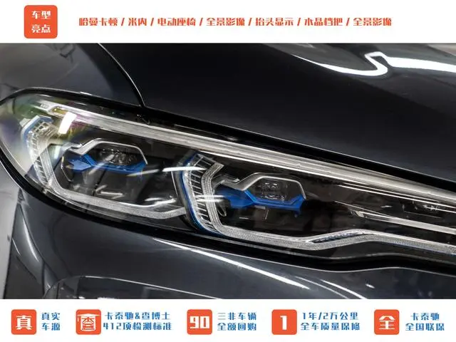 BMW BMW X7 xDrive40i Exclusive Luxury Set
