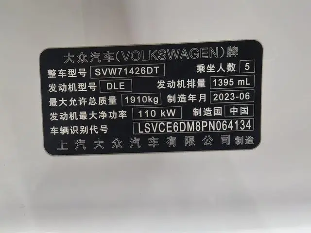 Volkswagen Lingdu Lingdu L 280TSI DSG Cool Spicy Version