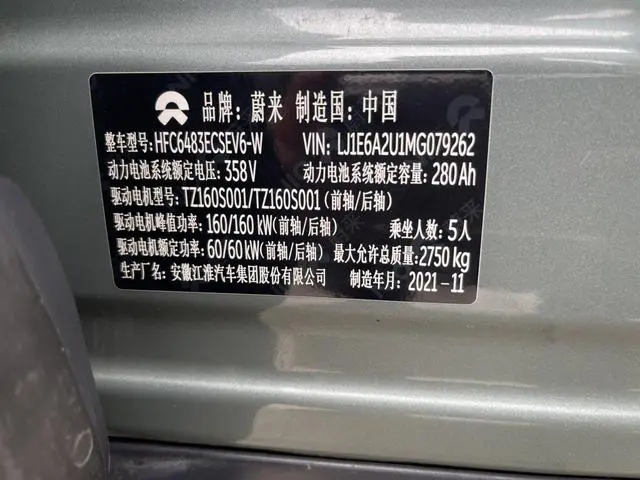 NIO Nio EC6 605KM sports version