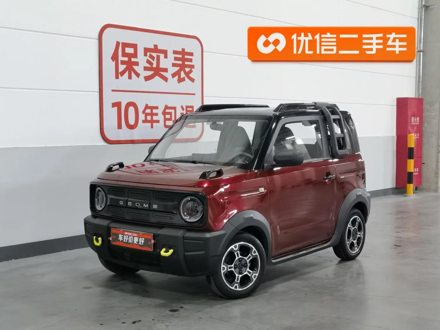Geely Galaxy panda 200km Panda Knight