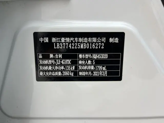 Geely Boyue 1.8TD DCT Smart Collar PRO