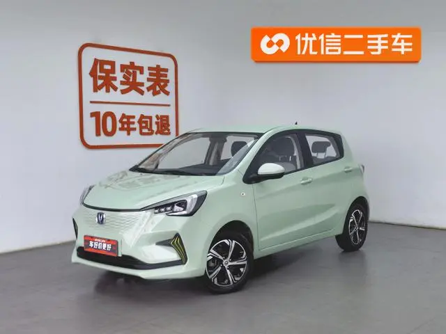 Changan Auchan Benben E-Star Pleasing version of colorful lithium iron phosphate