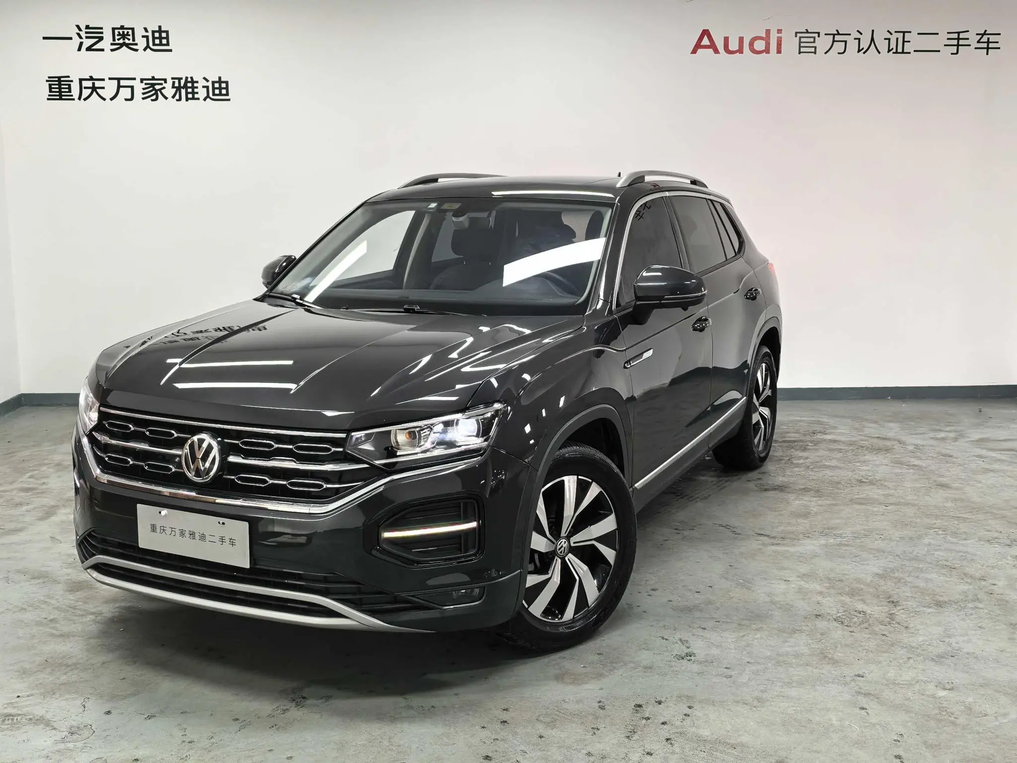 Volkswagen Tanyue 330TSI two-wheel drive luxury Smart edition