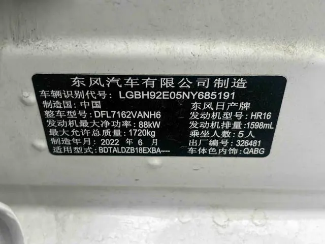 Nissan Xuan Yi 1.6L XL CVT Enjoy Edition
