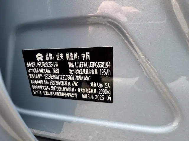 NIO Nio ET5 75kWh