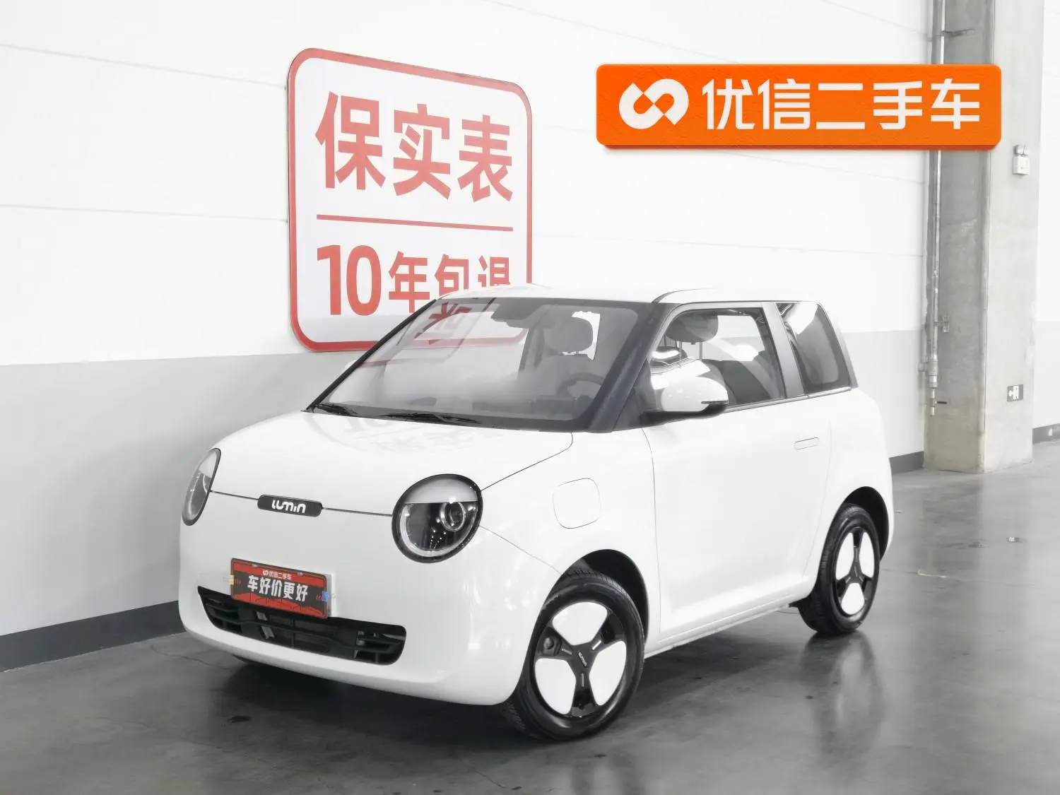 Changan Qiyuan Changan Lumin 155km sweet style