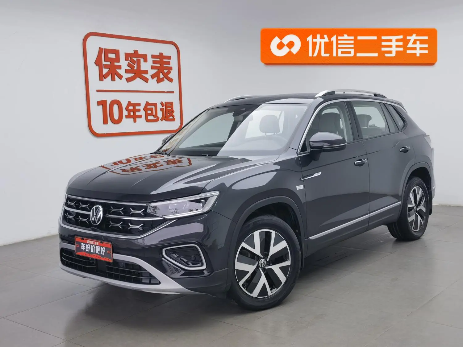 Volkswagen Tanyue 330TSI two-wheel drive Luxury Plus Premium Edition