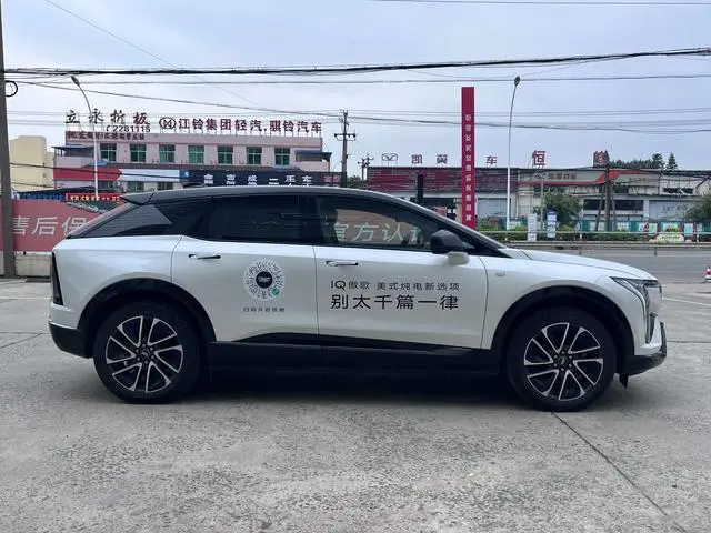 Cadillac IQ Aoge Four-wheel drive long battery life version