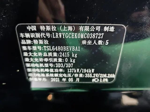Tesla Model Y Long battery life all-wheel drive version