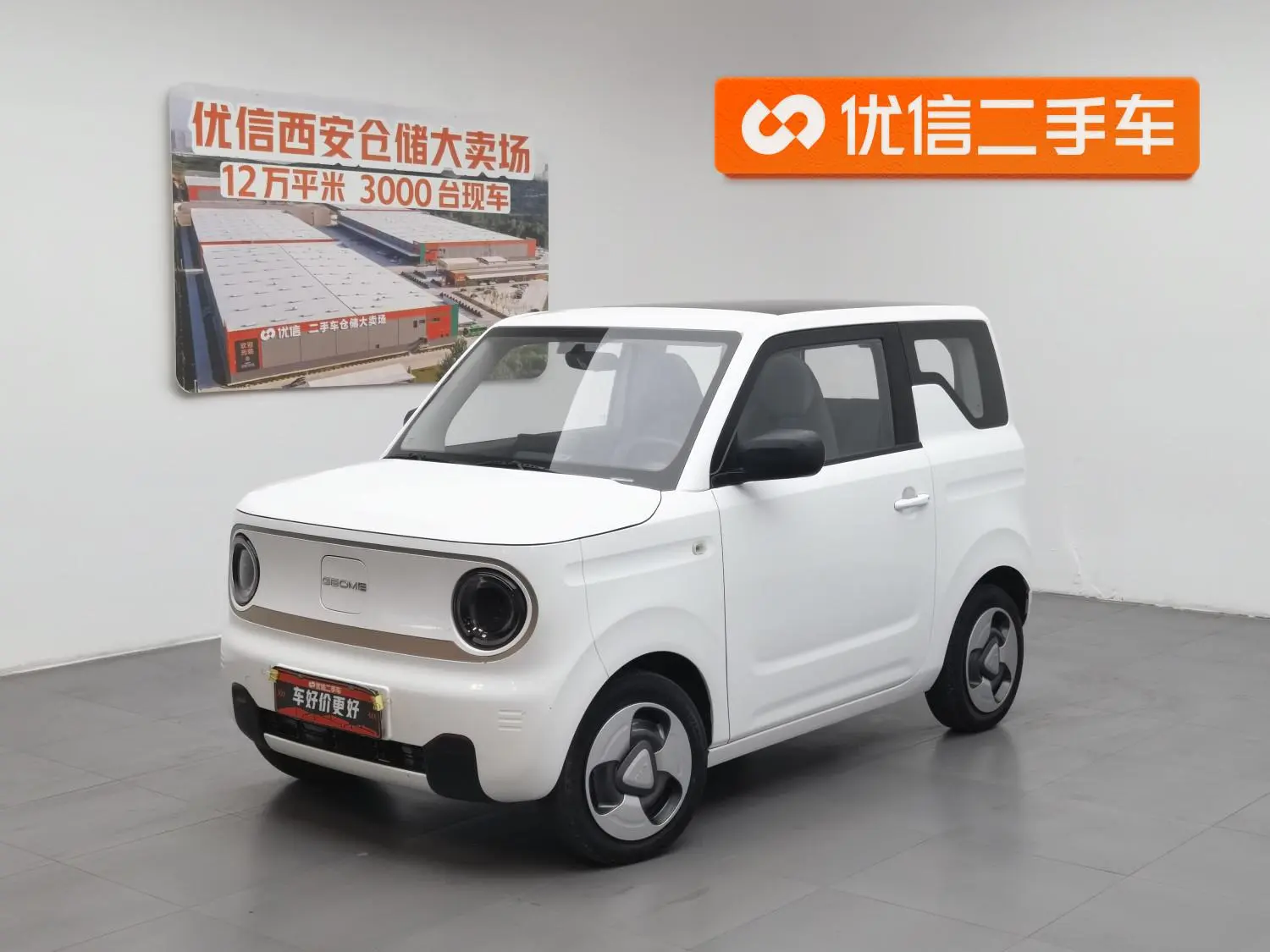 Geely Galaxy panda 200km panda mini smart bear