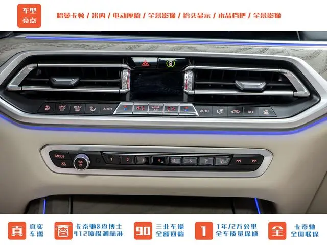 BMW BMW X7 xDrive40i Exclusive Luxury Set