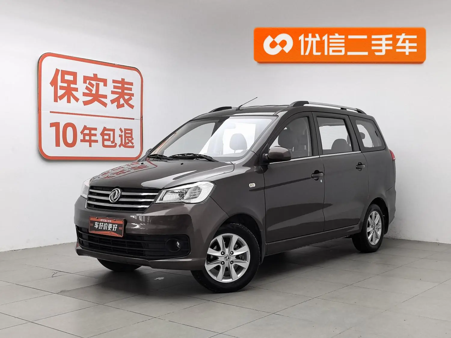 Dongfeng Fengguang Scenery 330 1.5L 330S comfort type DK15