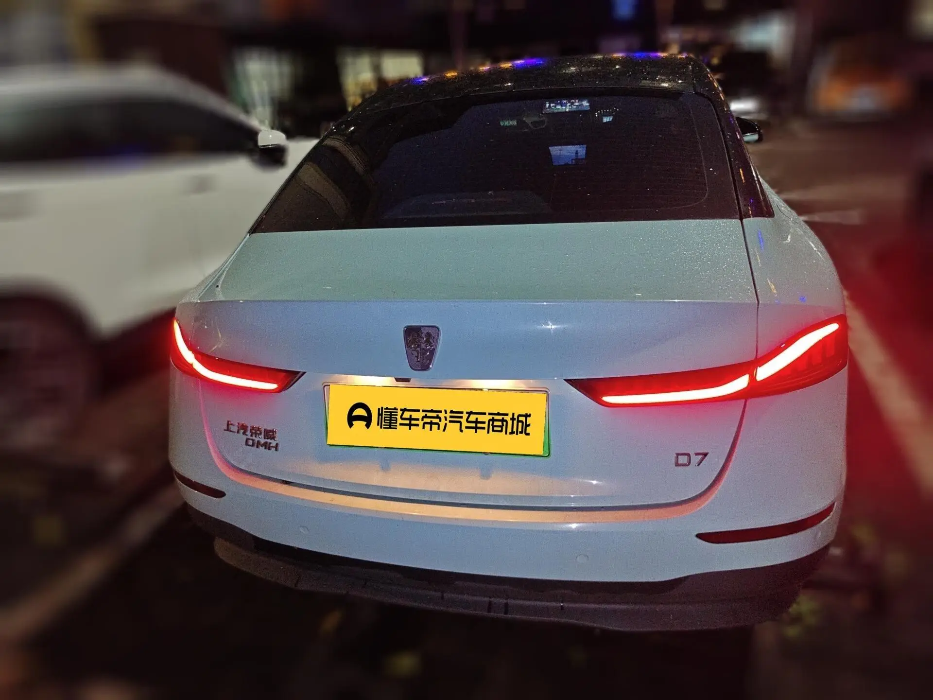 Roewe Roewe D7 DMH 125 World Championship Edition