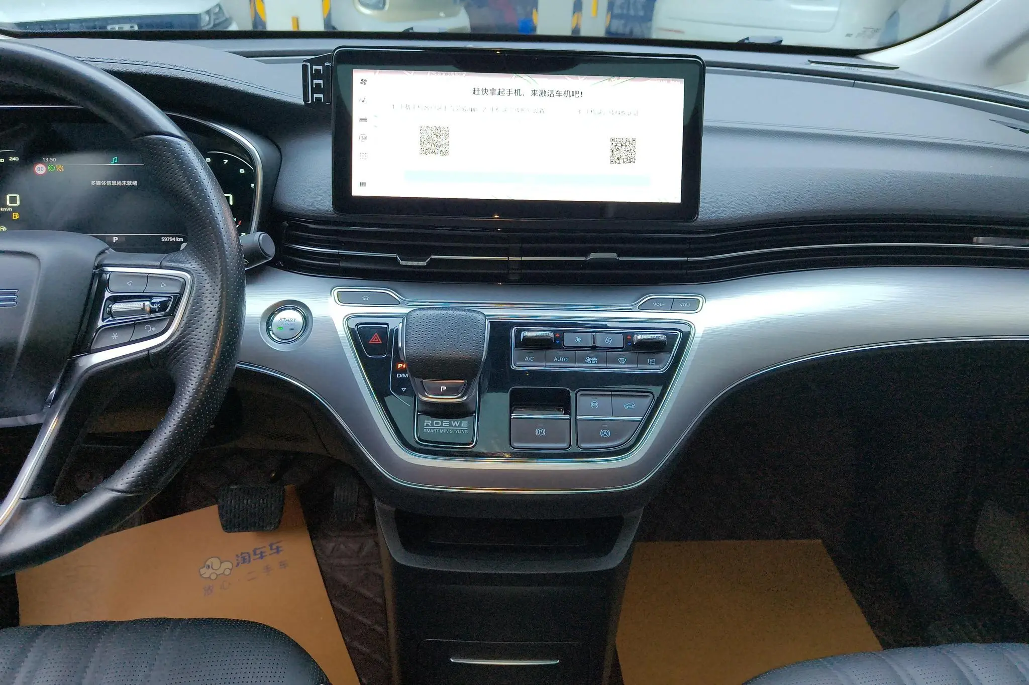 Roewe Roewe iMAX8 400TGI Premium Edition