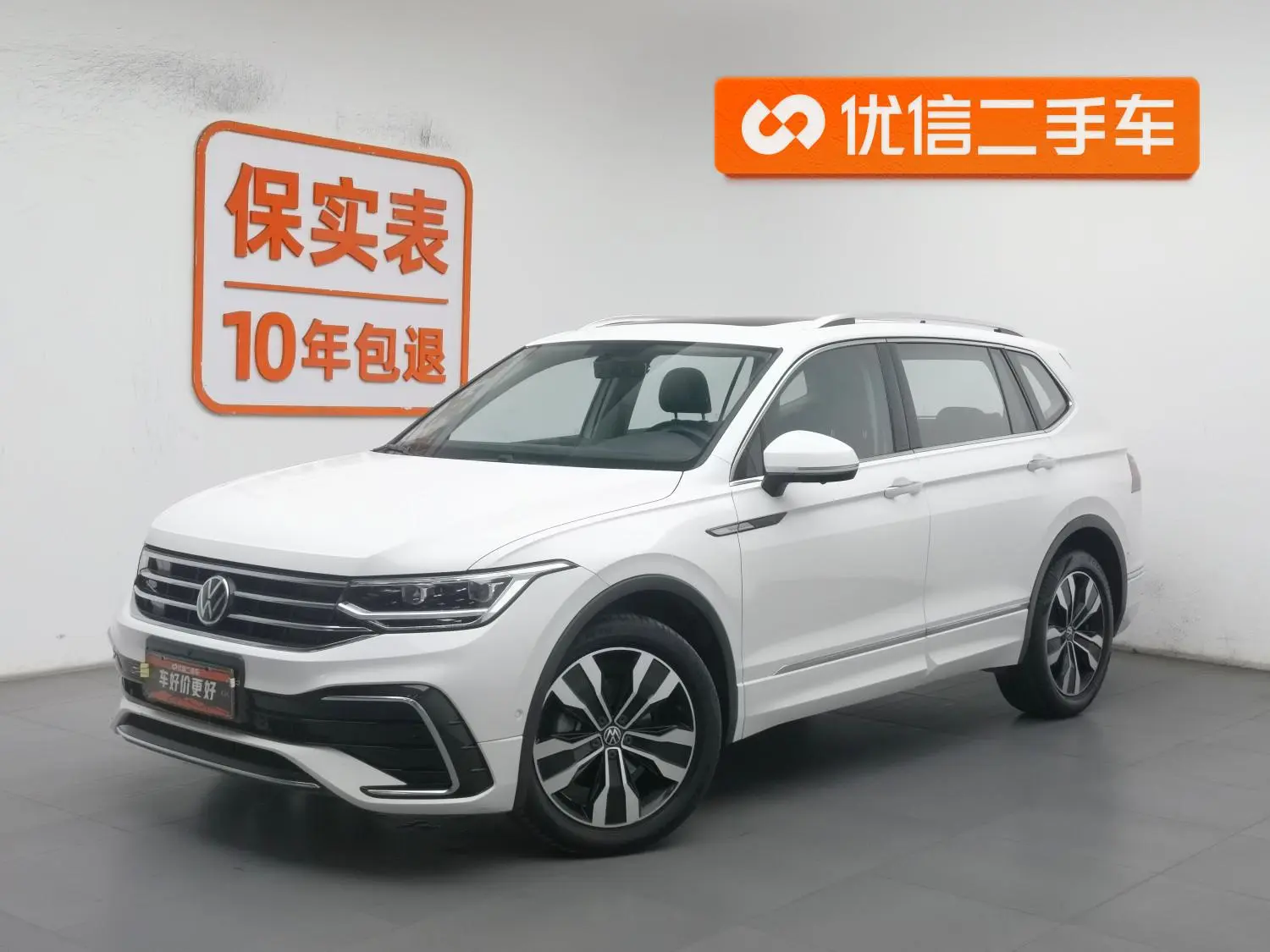 Volkswagen Tiguan L 330TSI automatic two-wheel drive R-Line Premium edition
