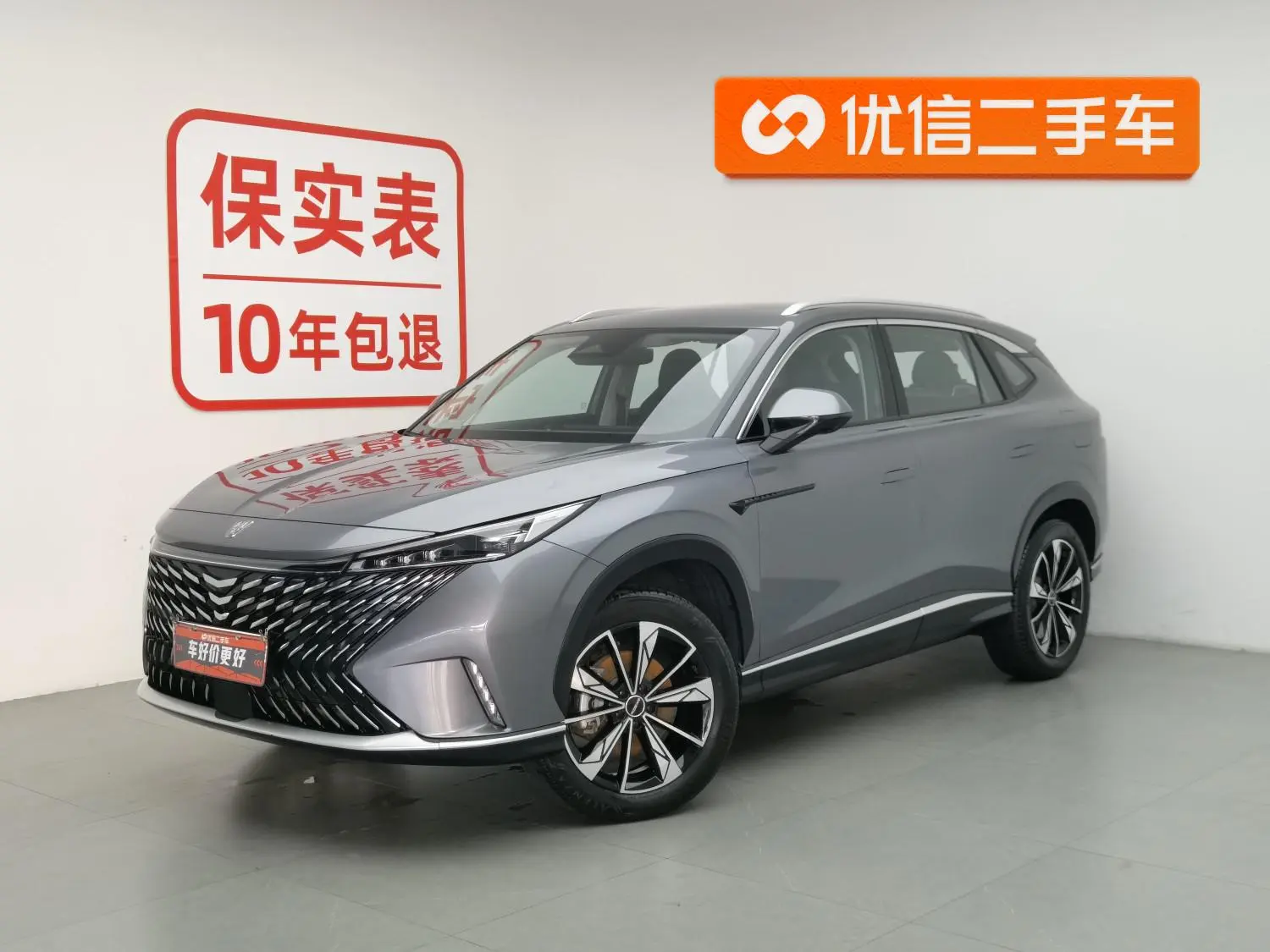 Roewe Roewe eRX5 Super Hybrid Premium Edition