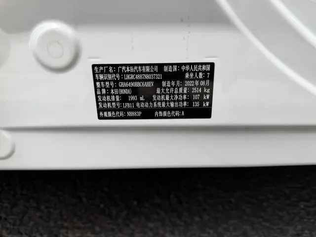 Honda Odyssey 2.0L Rui*Yaoxiang Edition