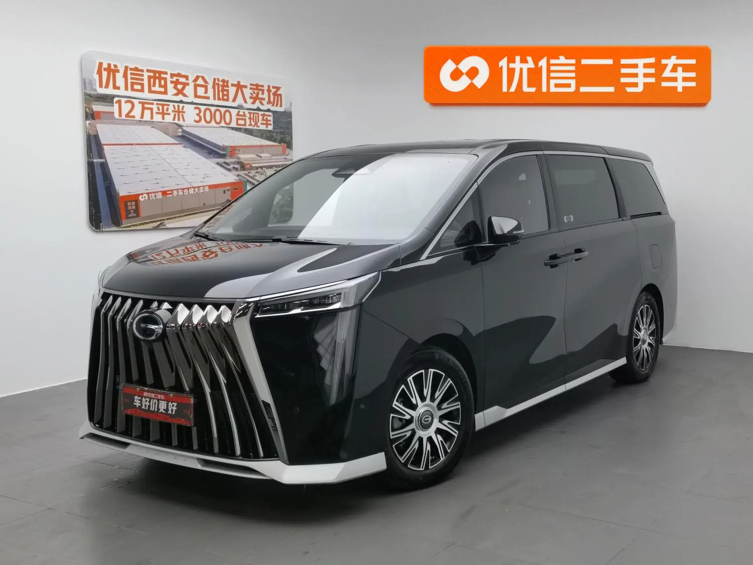 GAC Trumpchi E9 PHEV 2.0TM Master