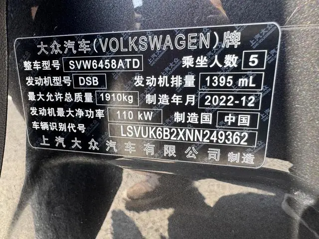 Volkswagen Tuyue 280TSI two-wheel drive Deluxe Edition