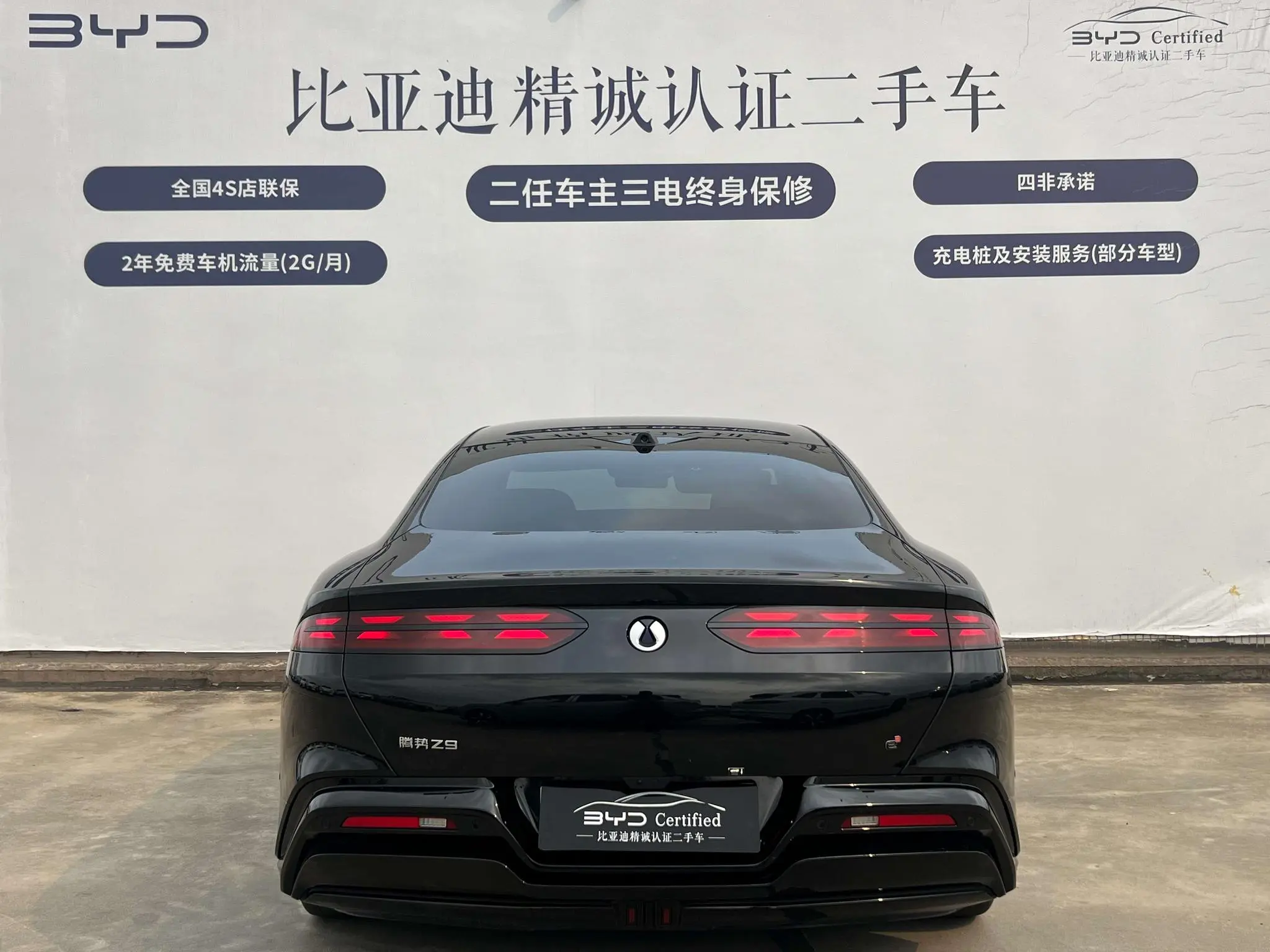 Denza Denza Z9 DM 1100 four-wheel drive Max version