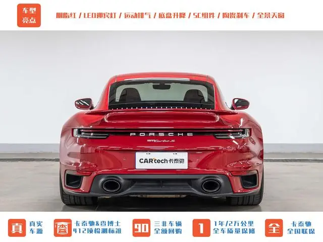 Porsche Porsche 911 Turbo S 3.7T
