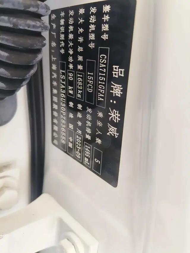 Roewe Roewe i5 1.5L CVT Premium Edition
