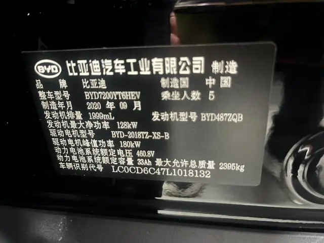 BYD Han DM DM four-wheel drive performance version luxury