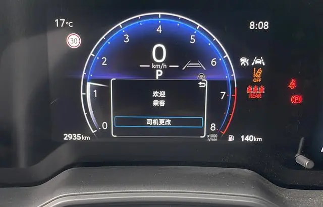 TOYOTA Fenglanda 2.0L CVT Leading Version