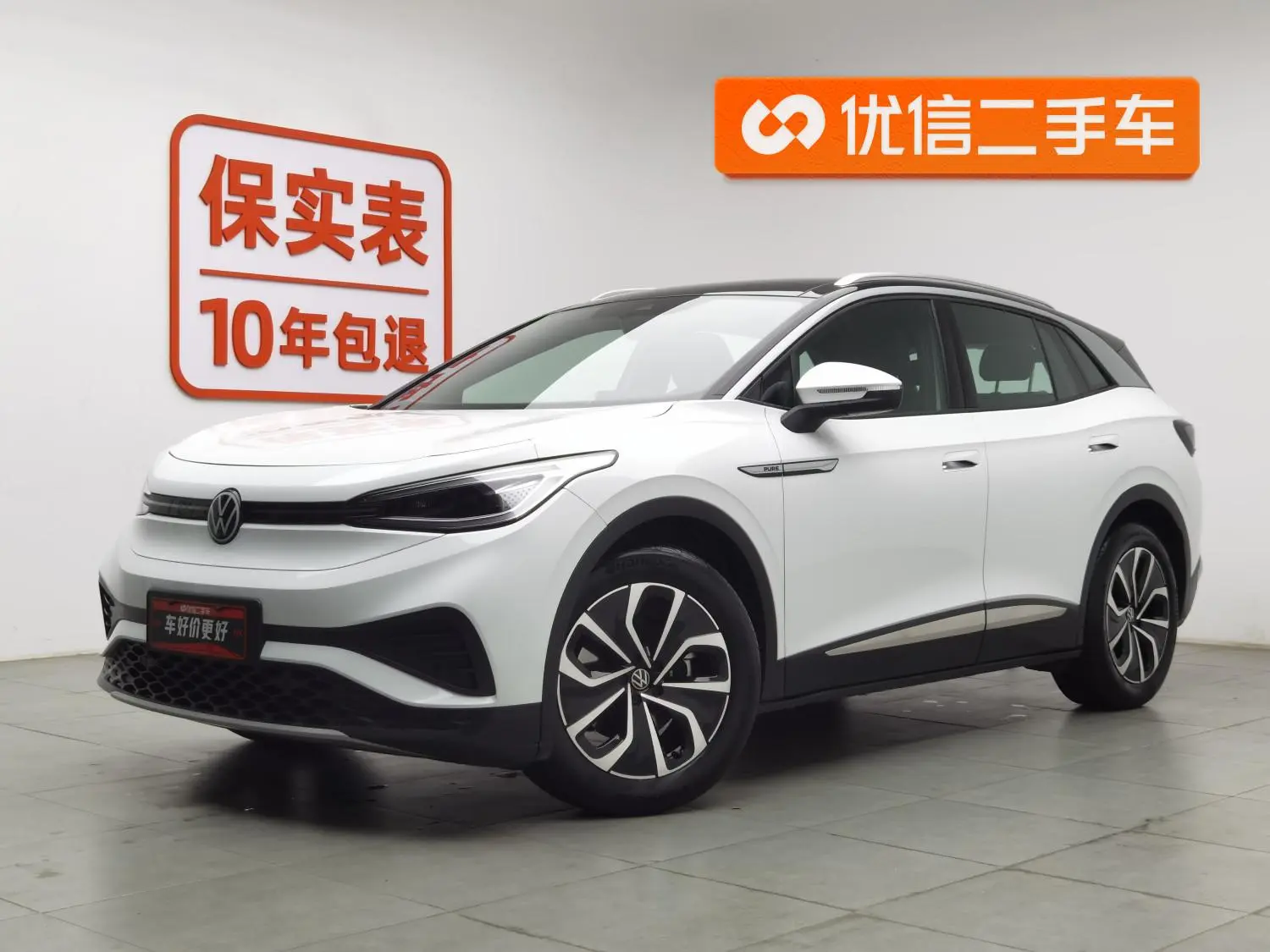 Volkswagen ID.4 X Pure Smart Edition