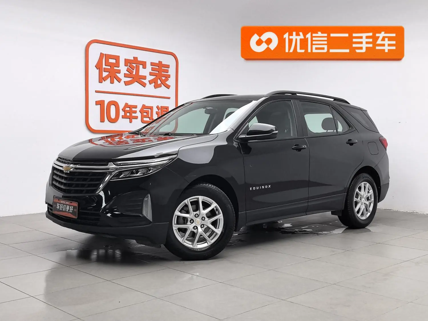Chevrolet Explorer 535T Chi Jie Edition