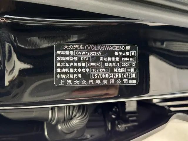 Volkswagen Passat Outstanding 380TSI Longteng Edition