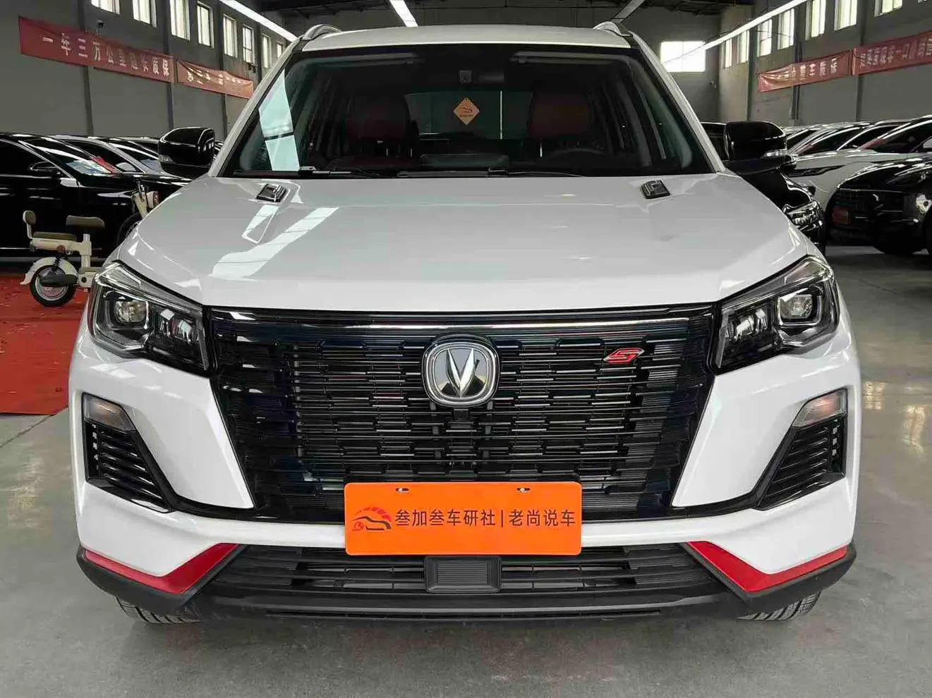 Changan Changan CS75 Enjoy Edition 1.5T DCT Luxury